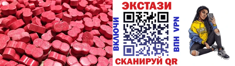 ЭКСТАЗИ MDMA  Печоры 