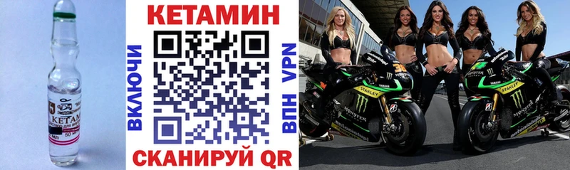 КЕТАМИН VHQ  маркетплейс Telegram  OMG tor  Печоры  закладки 