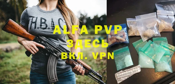 ALPHA PVP Алексеевка
