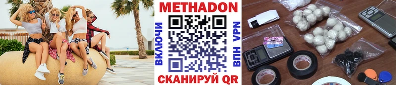 Метадон methadone  Печоры 