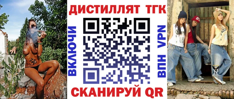 Дистиллят ТГК Wax  Печоры 